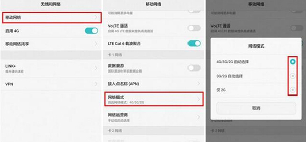 手机信号弱解决办法 手机信号弱解决办法