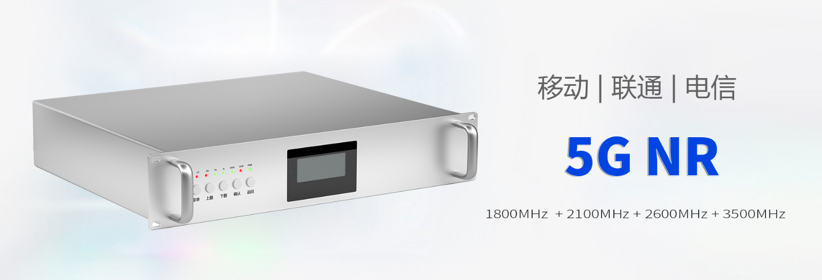 手机信号增强器,