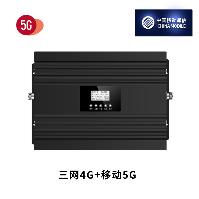 AT008三频三网4G+移动5G