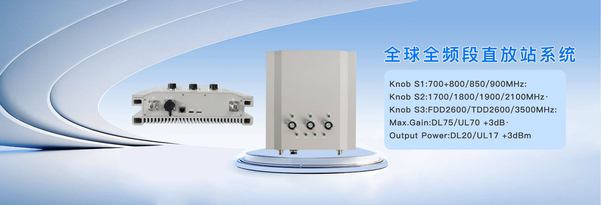 手机信号增强器,