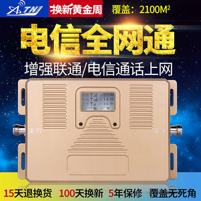 如何判断手机信号放大器的质量