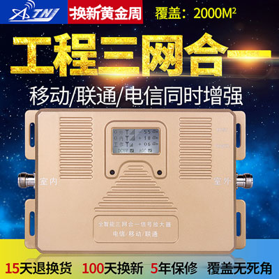 手机信号放大器的发展形势